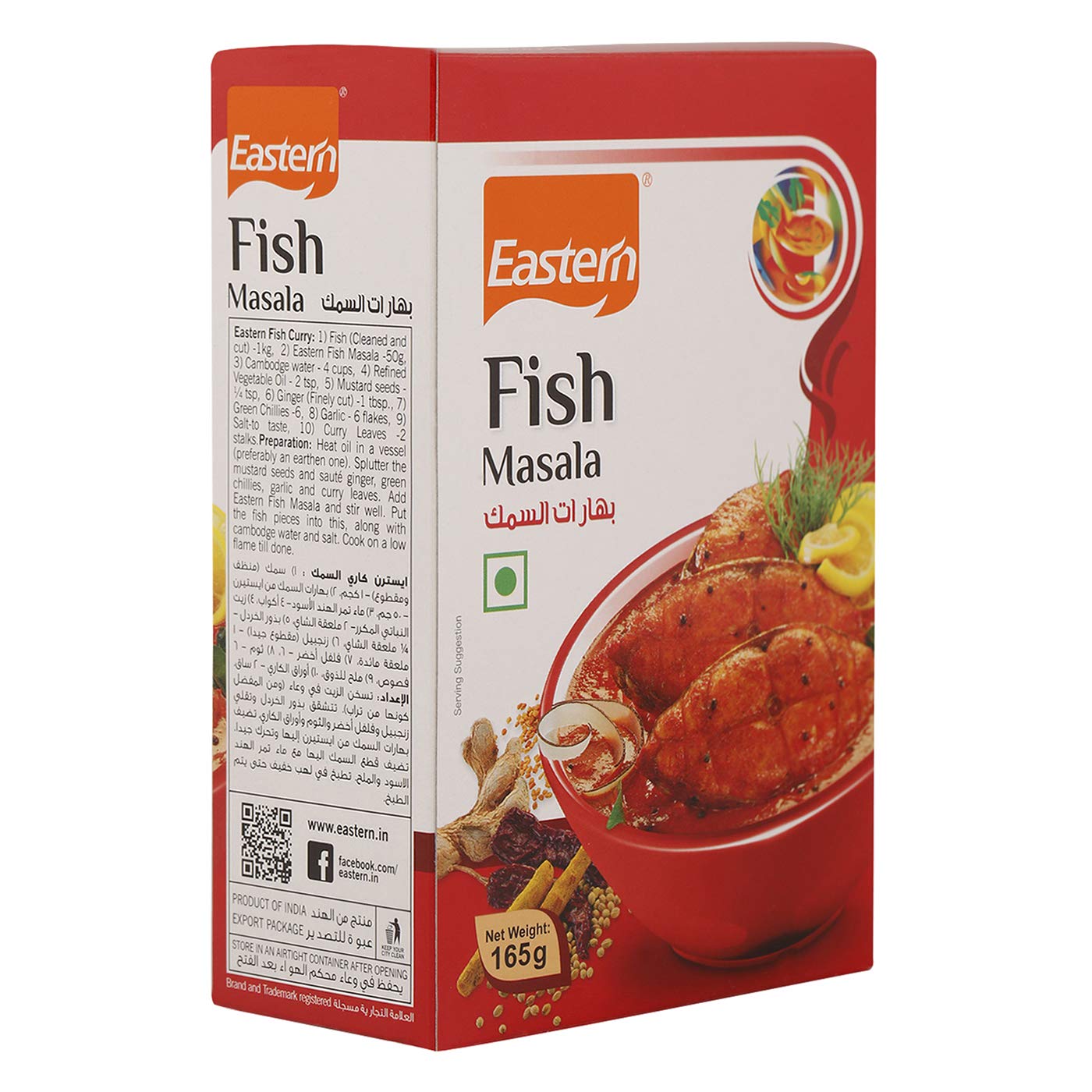 Eastern Fish Masala 160gm